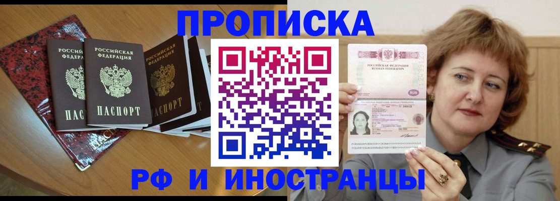 временная регистрация собственник в Гурьевске