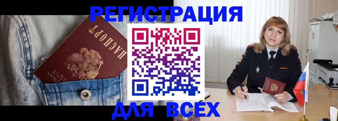 купить прописку в Гурьевске
