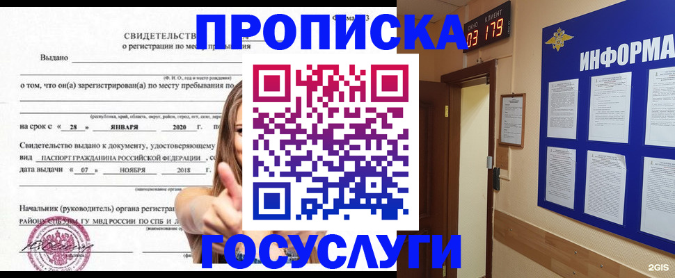 найти адрес прописки в Гурьевске