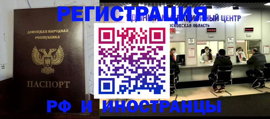 прописка от собственника в Гурьевске