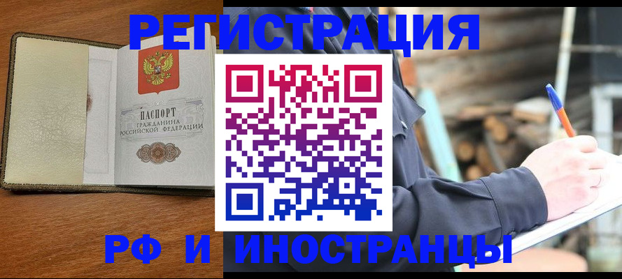 временная регистрация для школы в Гурьевске