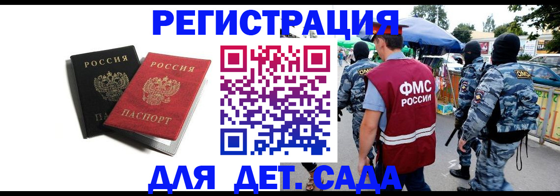 прописка для кредита в Гурьевске